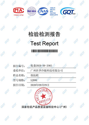 檢驗(yàn)檢測(cè)報(bào)告