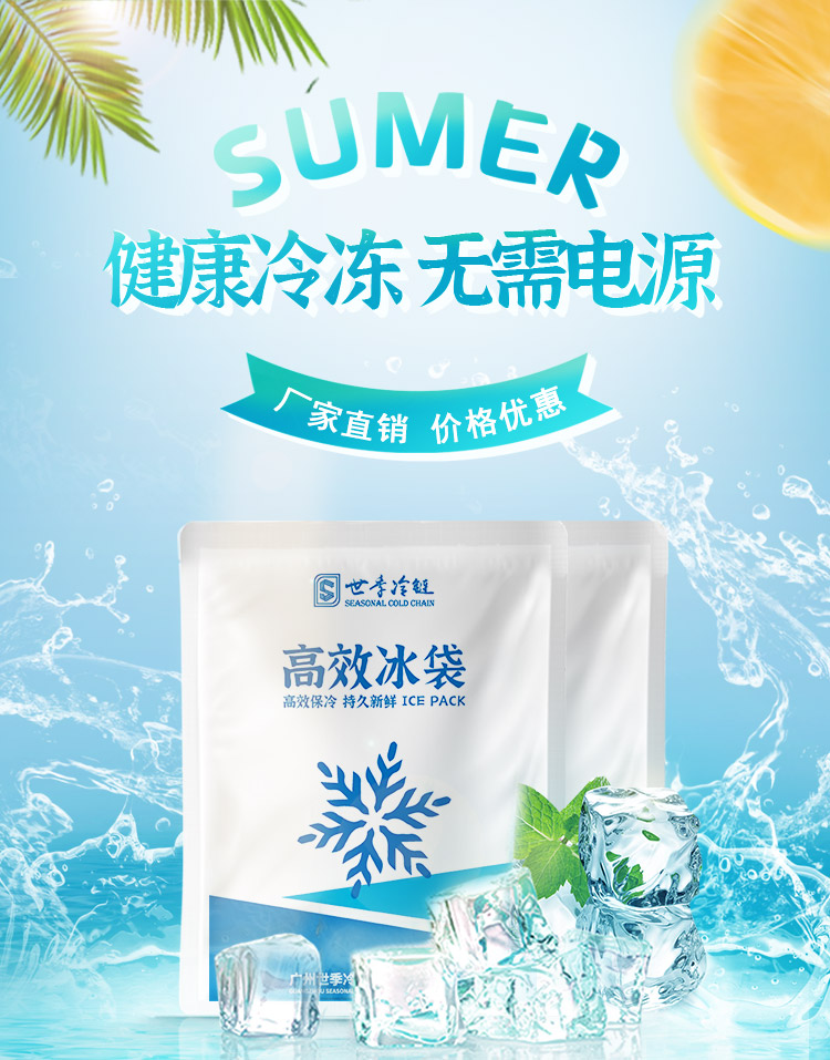500冷凍詳情頁(yè)_01.jpg