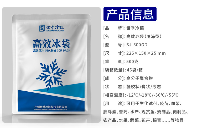 500冷凍詳情頁(yè)_03.jpg