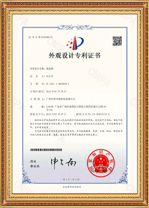 外觀(guān)專(zhuān)利