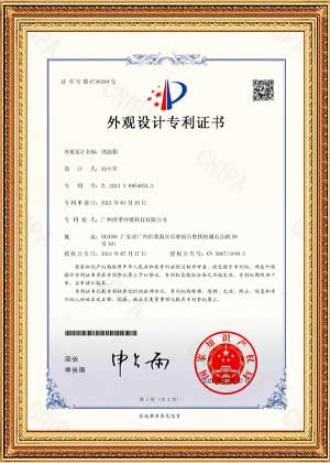 外觀(guān)專(zhuān)利3